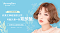 医美 微整 德尔美客 315真玻尿酸节 活动 banner