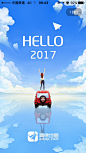 高德地图 hello 2017 元旦