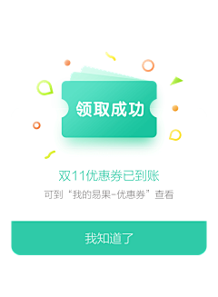 haixiakaty采集到弹窗ui