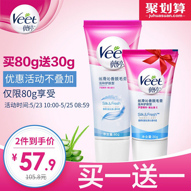 veet/薇婷脱毛膏腋下腿毛非阴毛私处去...