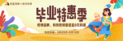 啊是花呀采集到banner