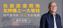 黑黑黑眼圈Yerain采集到banner