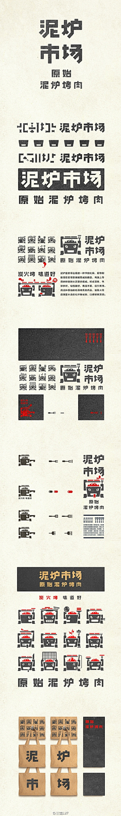 溺丷♥采集到5 字体