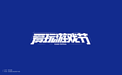 For_ever_Y采集到文字设计与排版