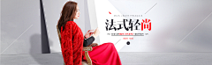 ALing小赵采集到【banner】- 服饰/男女童装