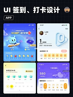 阿波罗采集到UI