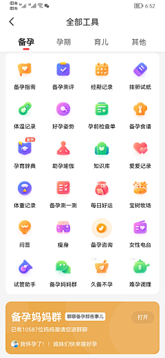 Hardenoneself采集到APP-图标