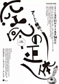 这些海报只用了一种元素——字体 : 字体太多？没有图片？照样做出惊艳图片