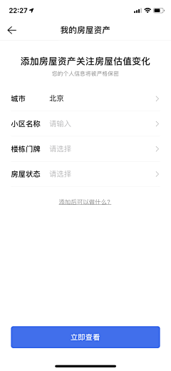 d609采集到app 表单