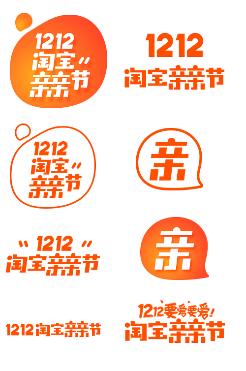 淘宝双12 活动logo 标识 标志天猫...