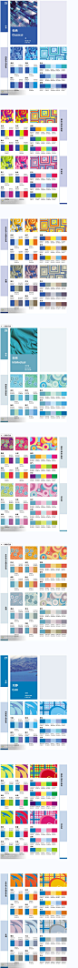 最好最全的配色方案图谱全集（104张配色图案）(9)_网页配色_设计前沿