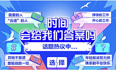 流浪-沙发采集到运营banner