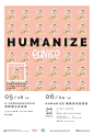 《HUMANIZE》發佈音樂會 - AD518.com - 最设计