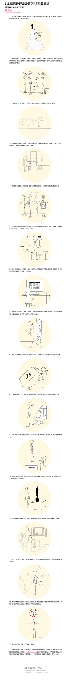 我是一头耕地的牛采集到设计师的悲剧