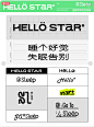 《Hello STAR+》睡眠品牌设计 （1）