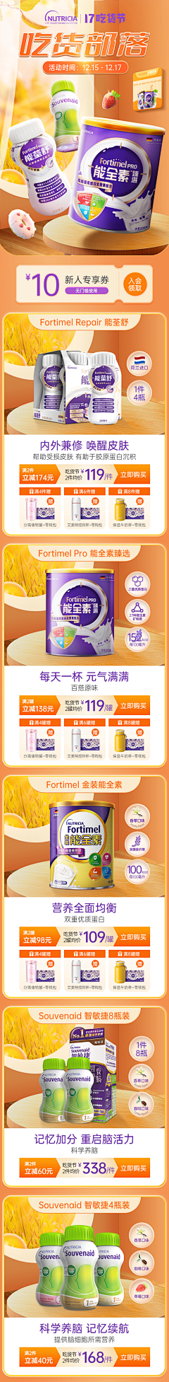 Mrahn采集到生鲜食品海报、banner、长图