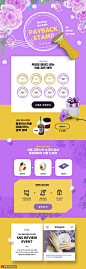 紫色康乃馨印章餐饮美妆电子产品优惠促销页面 大促首页 会员日