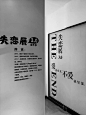 宁波失恋展