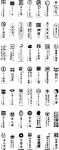 #数英# 这100多种日本字体设计，几乎每一次都能让人读出匠心 | 日文字体大多数非常精良，体现了匠心。印刷字体排版效果好，说明在测试和调整阶段下的功夫多，这些都值得我们借鉴。日本对文字的设计怀有深挚的崇敬之心。平面大师有杉浦康平... O网页链接