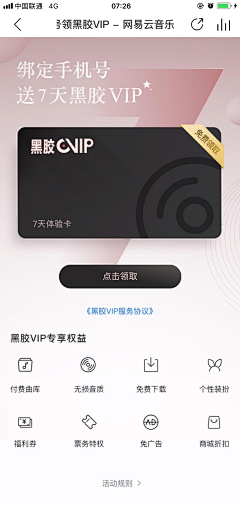 猫路晚上不吃饭采集到APP-UI