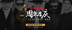 刺客边风（品牌号）采集到男装，钻展海报Banner