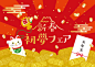 元旦のラッキーチャームの背景・・・日本語訳は「初めての夢フェア」「新年の贈り物」 - 福袋点のイラスト素材／クリップアート素材／マンガ素材／アイコン素材