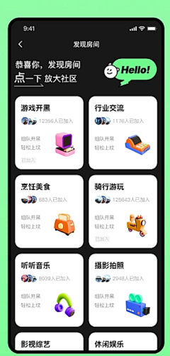 柠萌茶吖采集到应用app