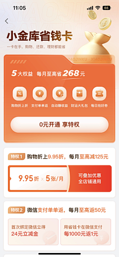 阿吉同学采集到APP