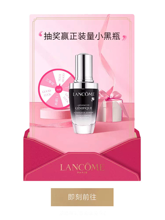 Lancome兰蔻官方旗舰店