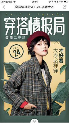 TING90采集到模特美妆页面