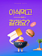 夏季食品销售优惠券海报设计韩国素材[psd] –  