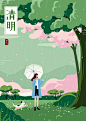 春雨里一个女孩站在绿色的草地上插画下载