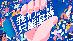 啊咧19采集到banner