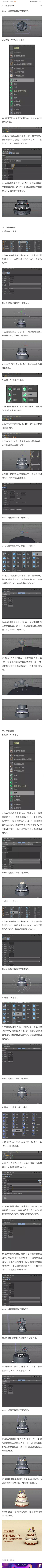 廖林长采集到c4d参考与教程