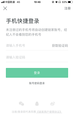 Hongz采集到App.Login