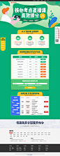 2019年7-9月健康管理师考点精讲直播课-健康管理师核心考点直播-优路教育