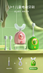 咪咪兔儿童电动牙刷U型宝宝U形1-2-4——6岁以上小孩婴幼洁牙神器-tmall.com天猫