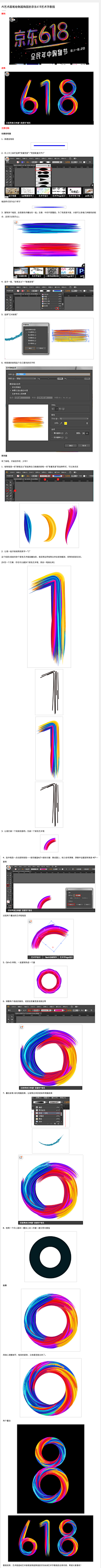 谋诗采集到教程