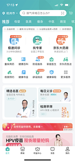 vike耶采集到app页