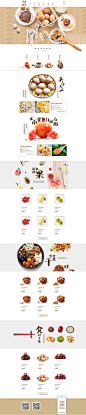 食品类目店铺首页设计欣赏，来源自黄蜂网http://woofeng.cn/