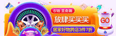 乔墨墨采集到登录页/入口图/小banner