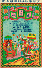 一个外国人的中国传统老烟花炮竹标签收藏。自1968年以来，Michael McHenry 就开始收藏这些中国的老烟花炮竹包装标签，它们的复古排版和插画演变令人着迷，有些稀有的标签甚至价值不菲。（相册：flickr.com/photos/mrbricklabel/sets/72157629314898477） ​​​​