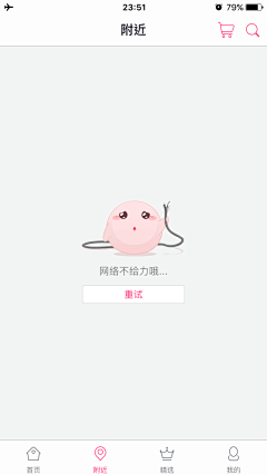 泽西小丸子采集到UI-APP