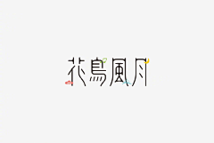 R-ZEE采集到字体