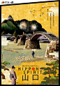 “日本之魂——山口”系列推广海报 | 'NIPPON SPIRITS Yamaguchi' Tourism Poster - AD518.com - 最设计