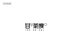 蓦墨采集到logo