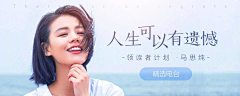 hxxve采集到海报 Banner