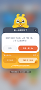 为客户「抓娃娃联盟」重新设计的 App 页面