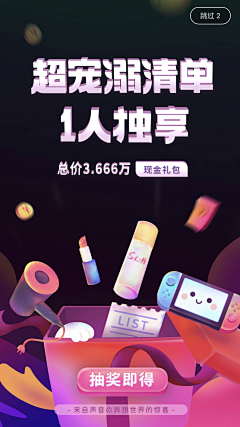 abiii采集到登录页/启动页/闪屏