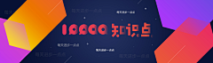 啊是花呀采集到banner